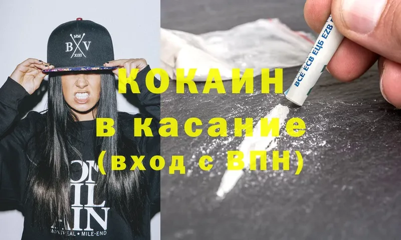 наркотики  OMG ССЫЛКА  Cocaine FishScale  Козьмодемьянск 