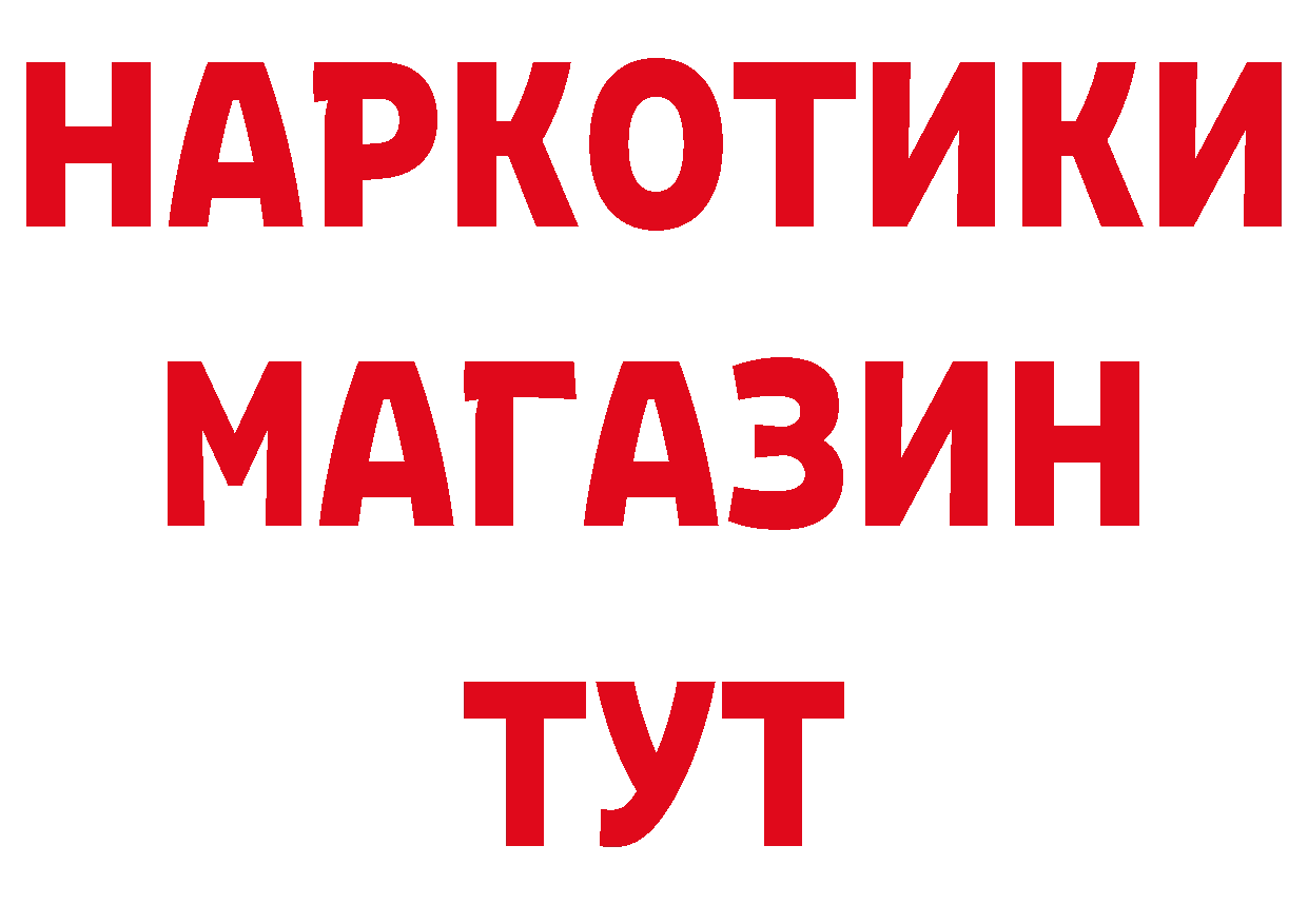 ГАШ гашик ТОР дарк нет мега Козьмодемьянск