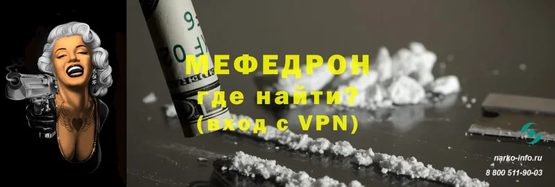 МЕФ VHQ  наркошоп  Козьмодемьянск 