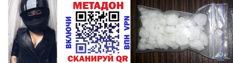 дарк нет формула  Козьмодемьянск  МЕТАДОН кристалл 